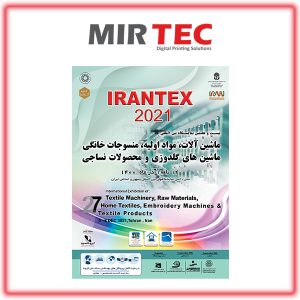 میرتک در بیست و هفتمین نمایشگاه نساجی(ایرانتکس 1400)